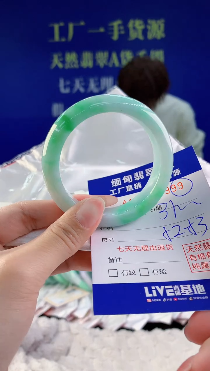 【闪购商品】翡翠手镯未镶嵌99天然A货翡翠