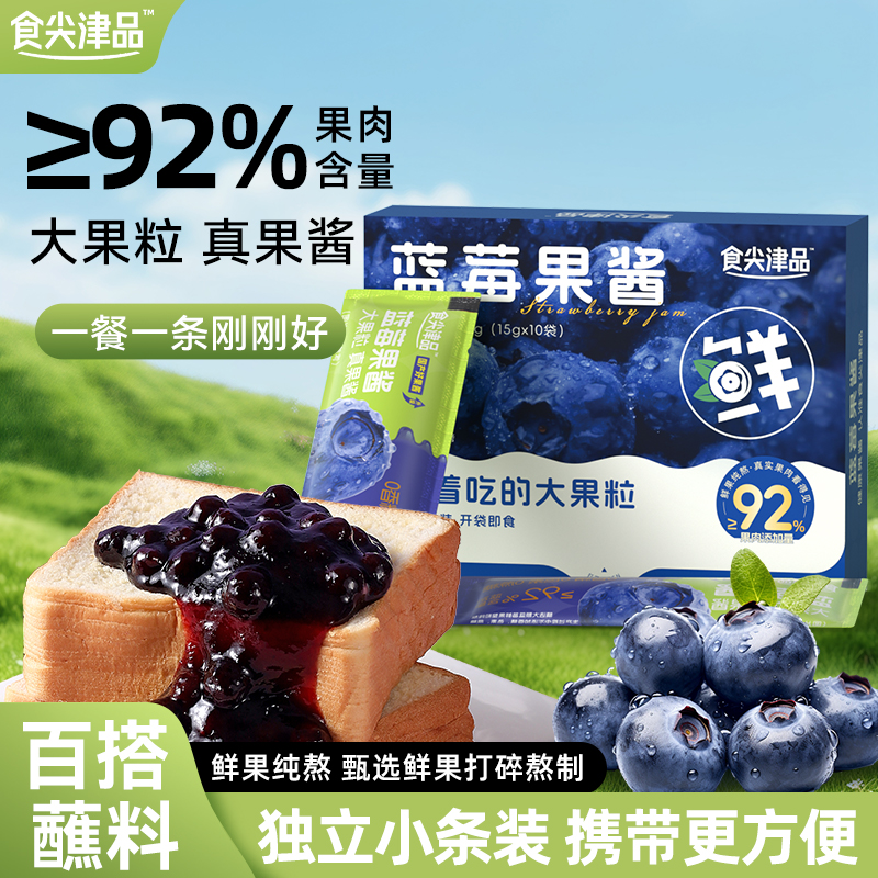 【蓝莓果酱】大颗粒蓝莓果酱多莓水果酱草莓果肉果酱涂抹面包吐司zb