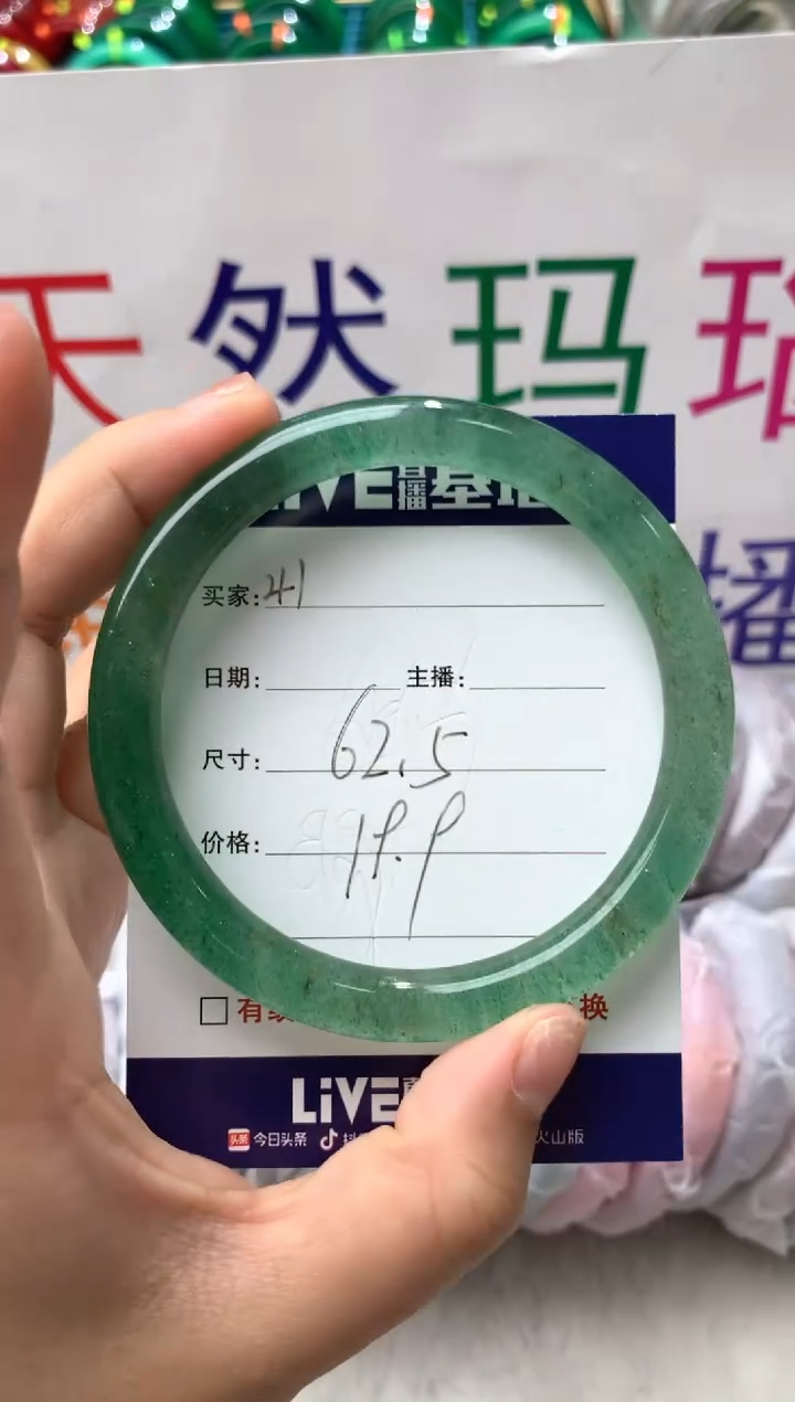 【闪购商品】玛瑙/玉髓手镯未镶嵌41