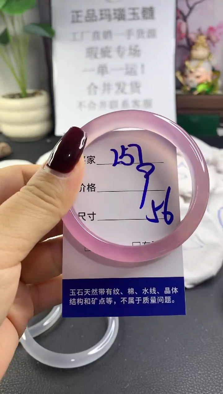 手镯玛瑙/玉髓未镶嵌257