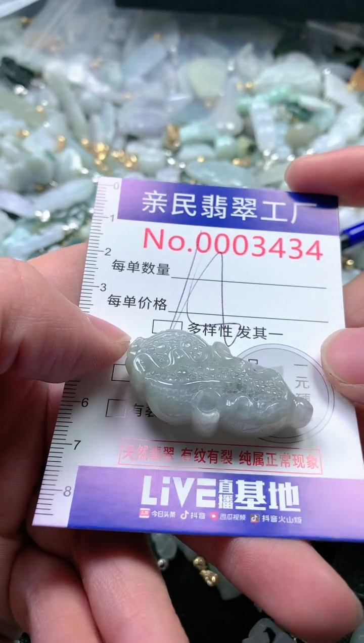 【闪购商品】翡翠吊坠(不含链)未镶嵌3434多样性发货发一件