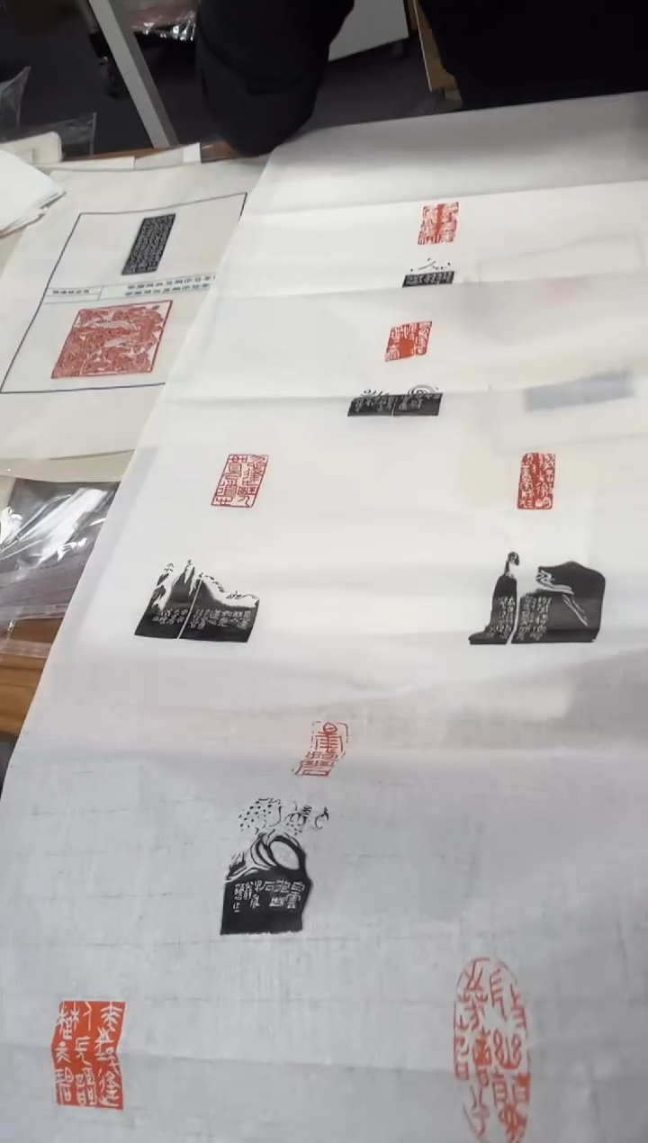 【闪购商品】拓片用纸其他解物印屏一张0147531