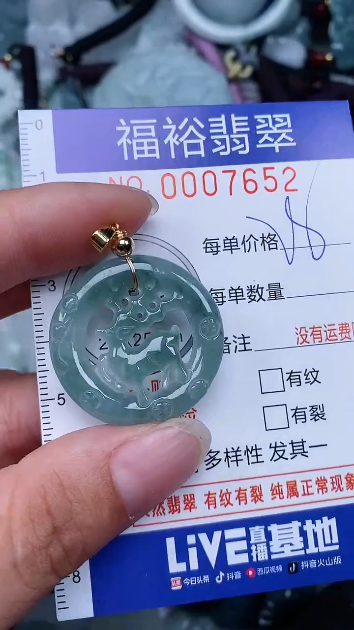 翡翠未镶嵌颈饰...0007652