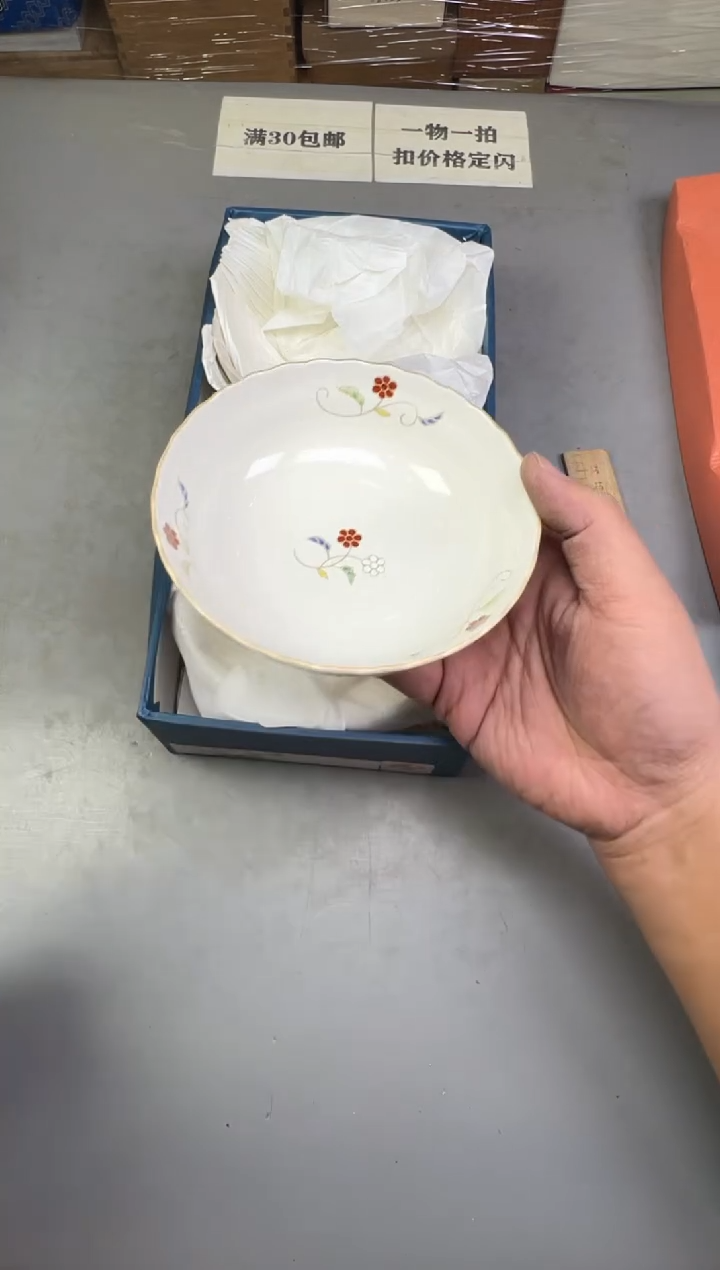 瓷片蛋*酥252号满30米包邮，碰瓷社感谢您的支持~