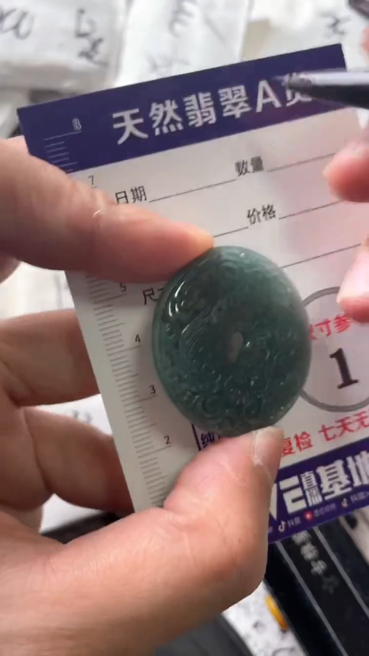 颈饰未镶嵌翡翠8