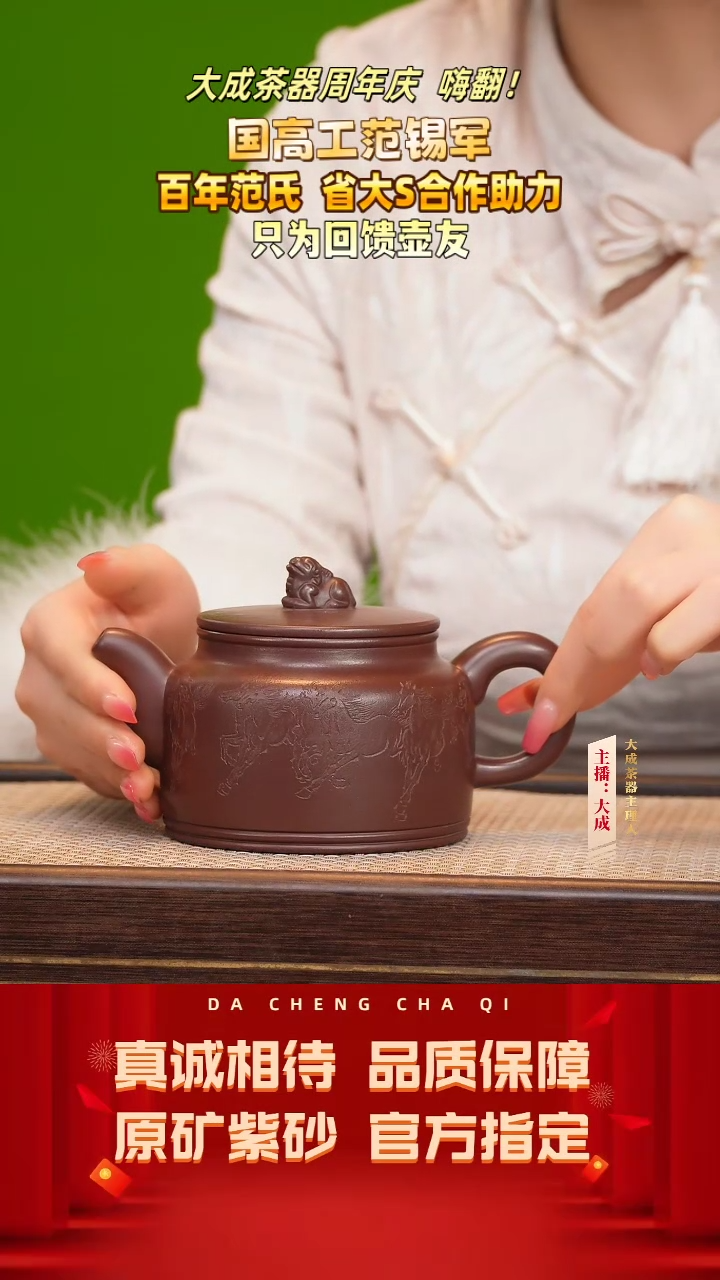 【闪购商品】紫砂茶壶109号范锡军 老紫泥 300cc左右