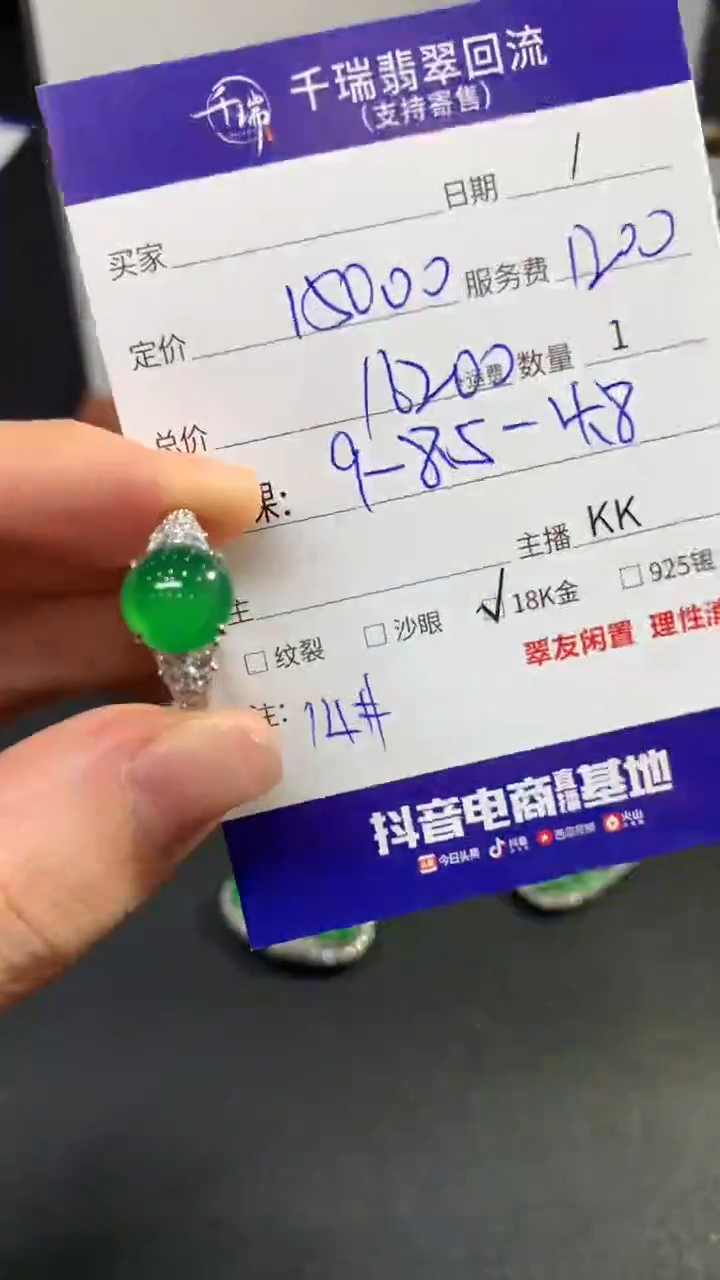 【闪购商品】翡翠戒指18K金镶嵌戒指回流不退不换|16200+0