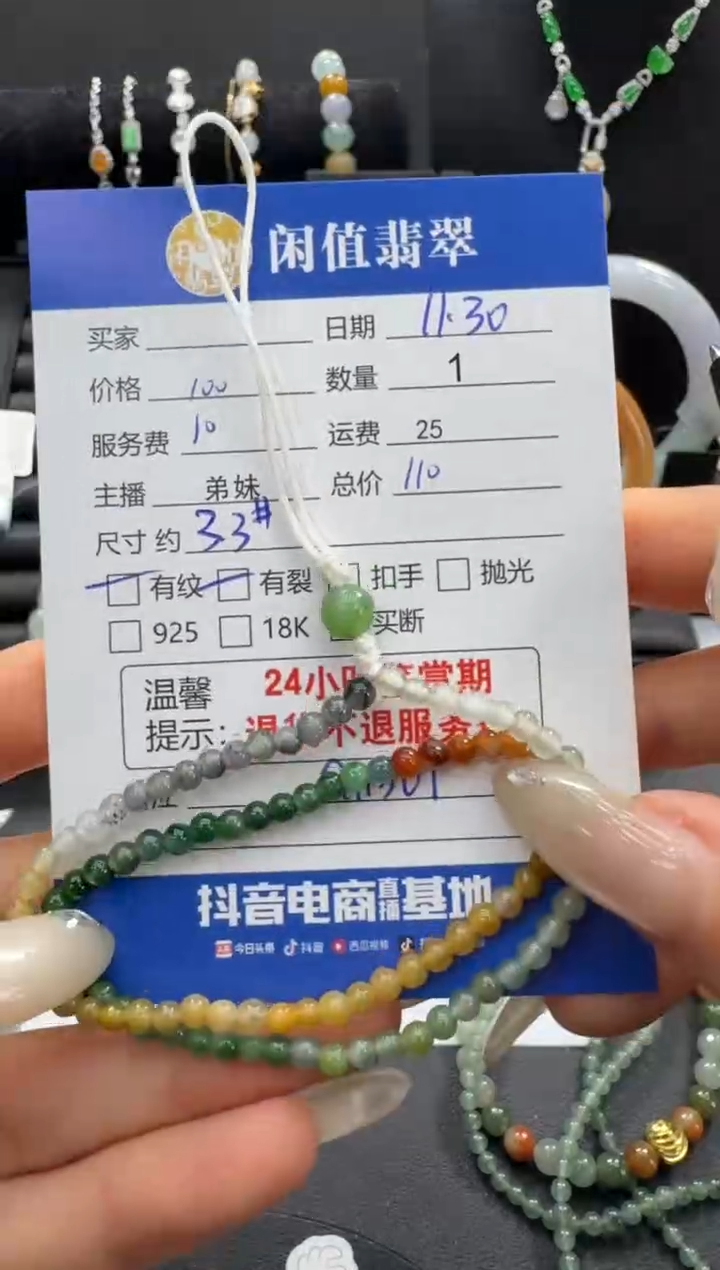 未镶嵌手串翡翠翡翠珠串