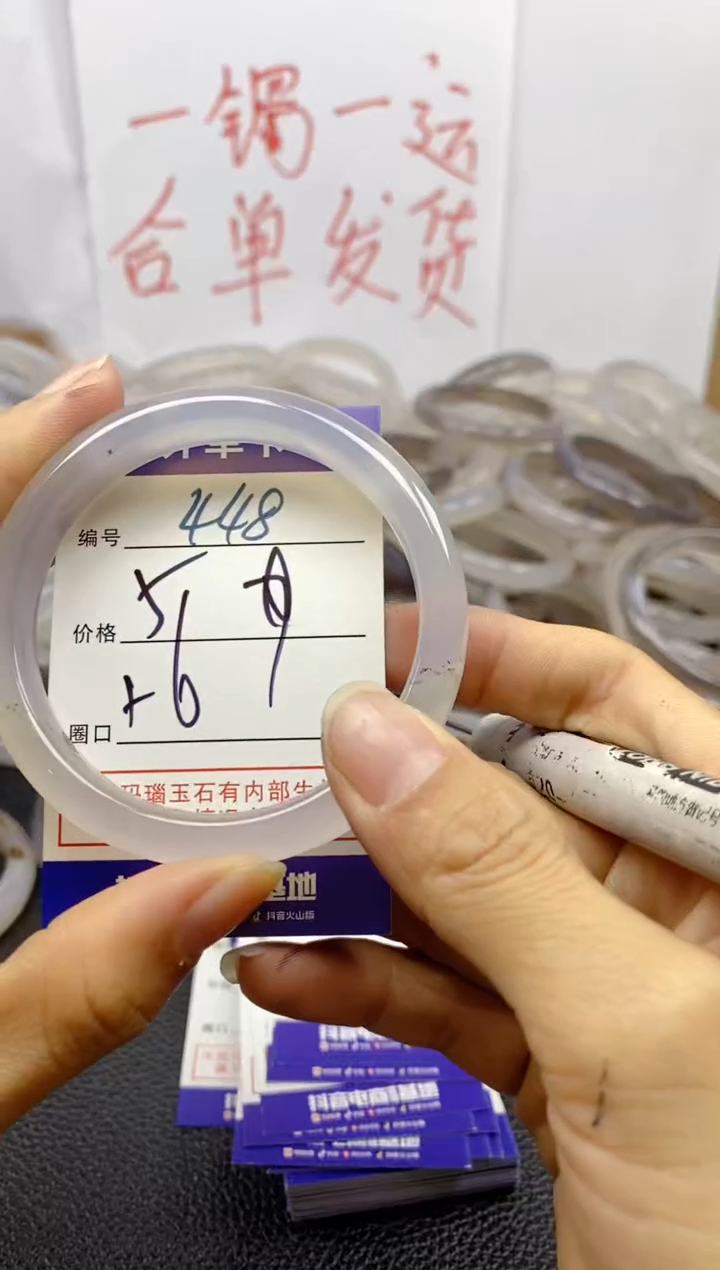 手镯玛瑙/玉髓未镶嵌448