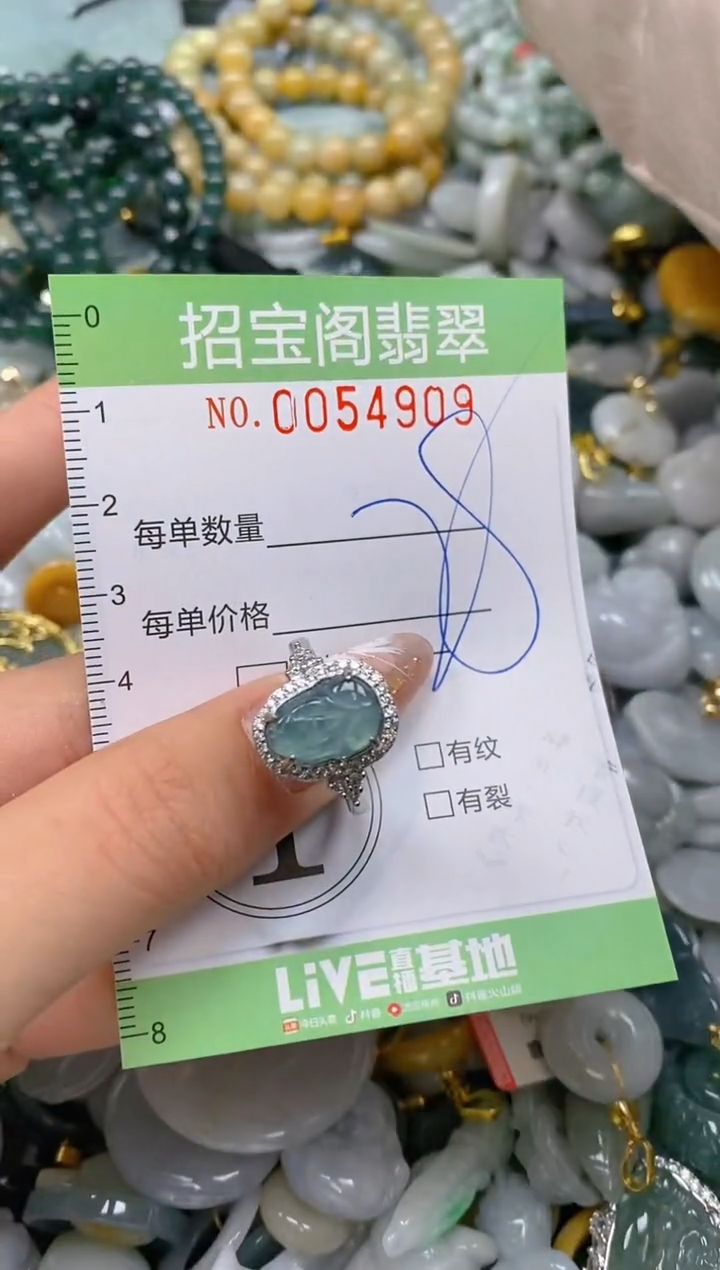 【闪购商品】翡翠颈饰未镶嵌闪购商品0054909