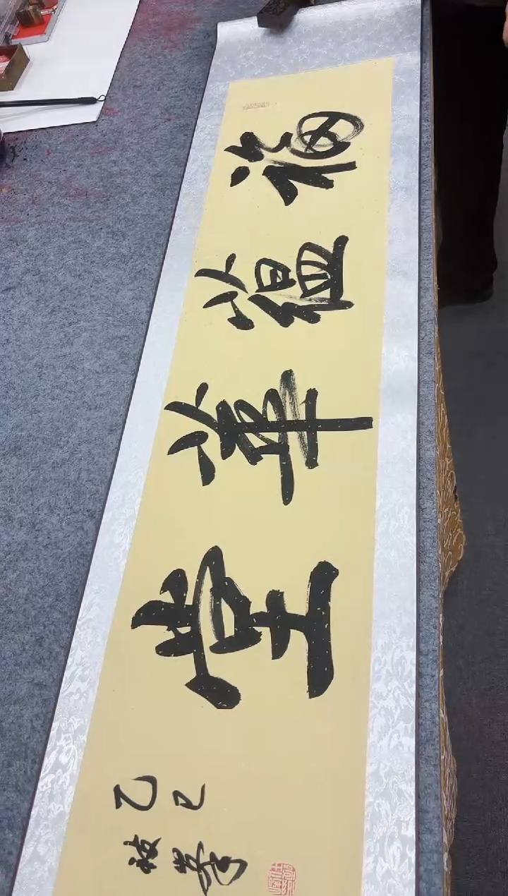 【闪购商品】书法任致锋 福蕴华堂 四尺轴 