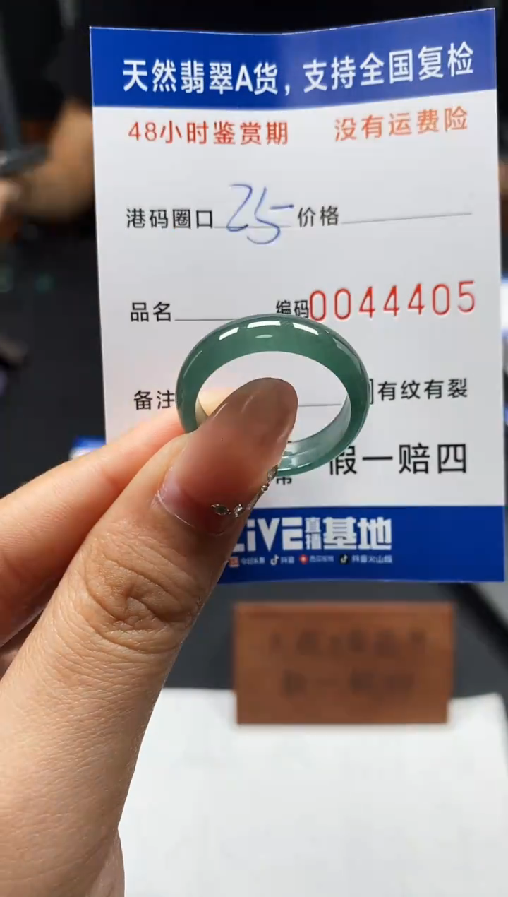 未镶嵌戒指翡翠天然A货翡翠4405