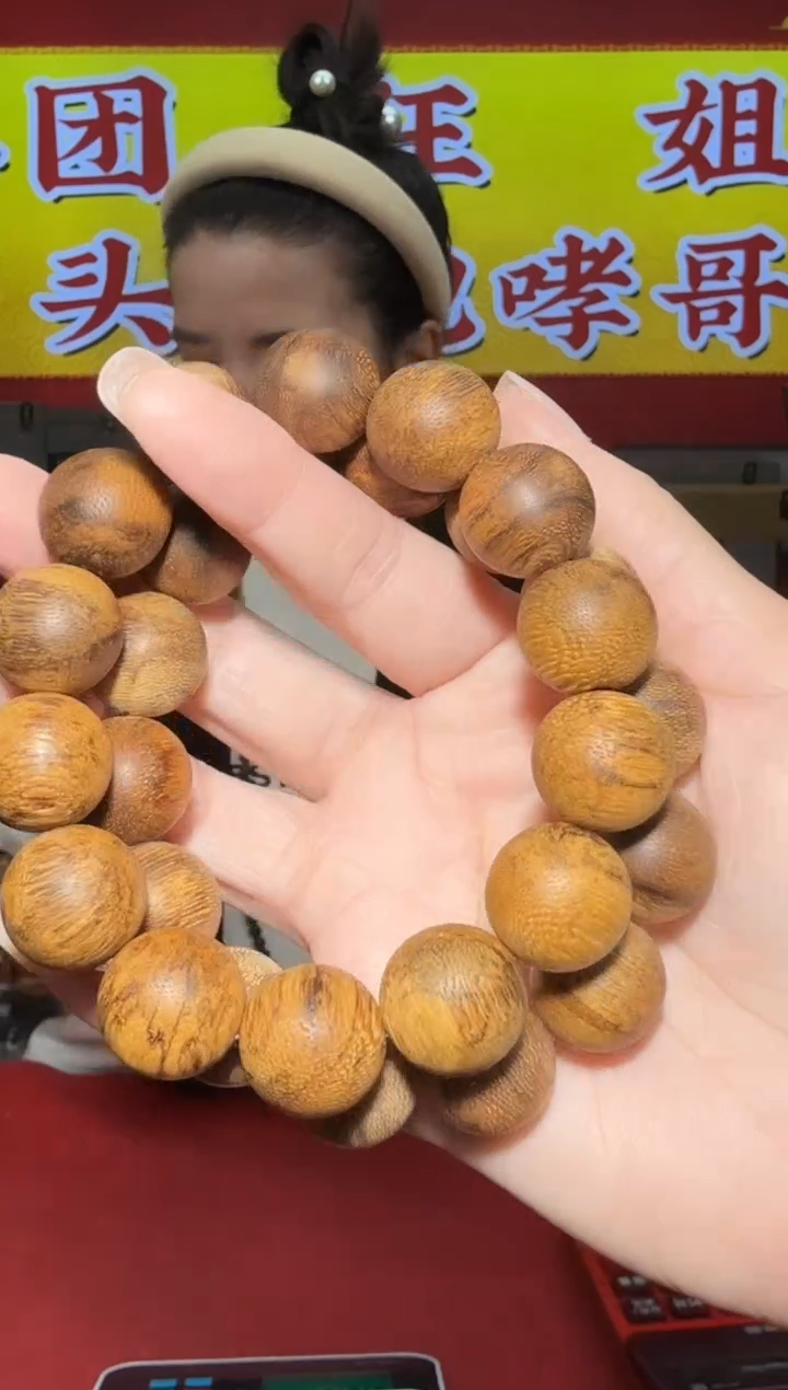 【闪购商品】沉香手串z19号17都彭37g多样性发一