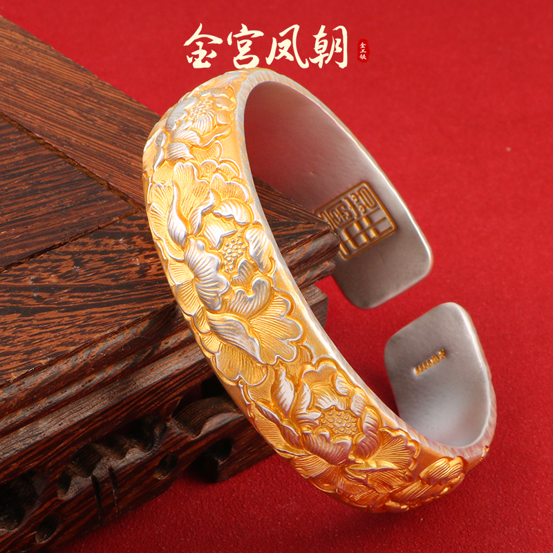 足银手镯 金宫凤朝 描金牡丹凝香花开富贵镯实心錾刻开口999银镯