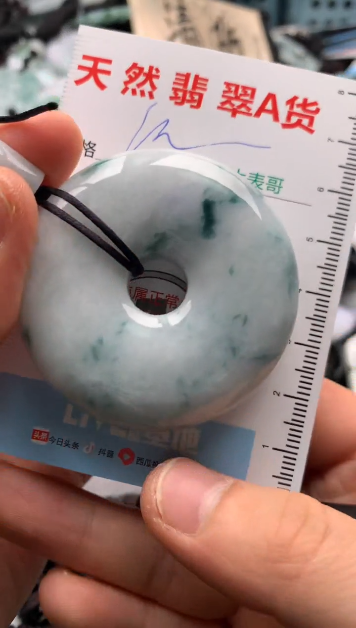 【闪购商品】翡翠吊坠(不含链)未镶嵌1