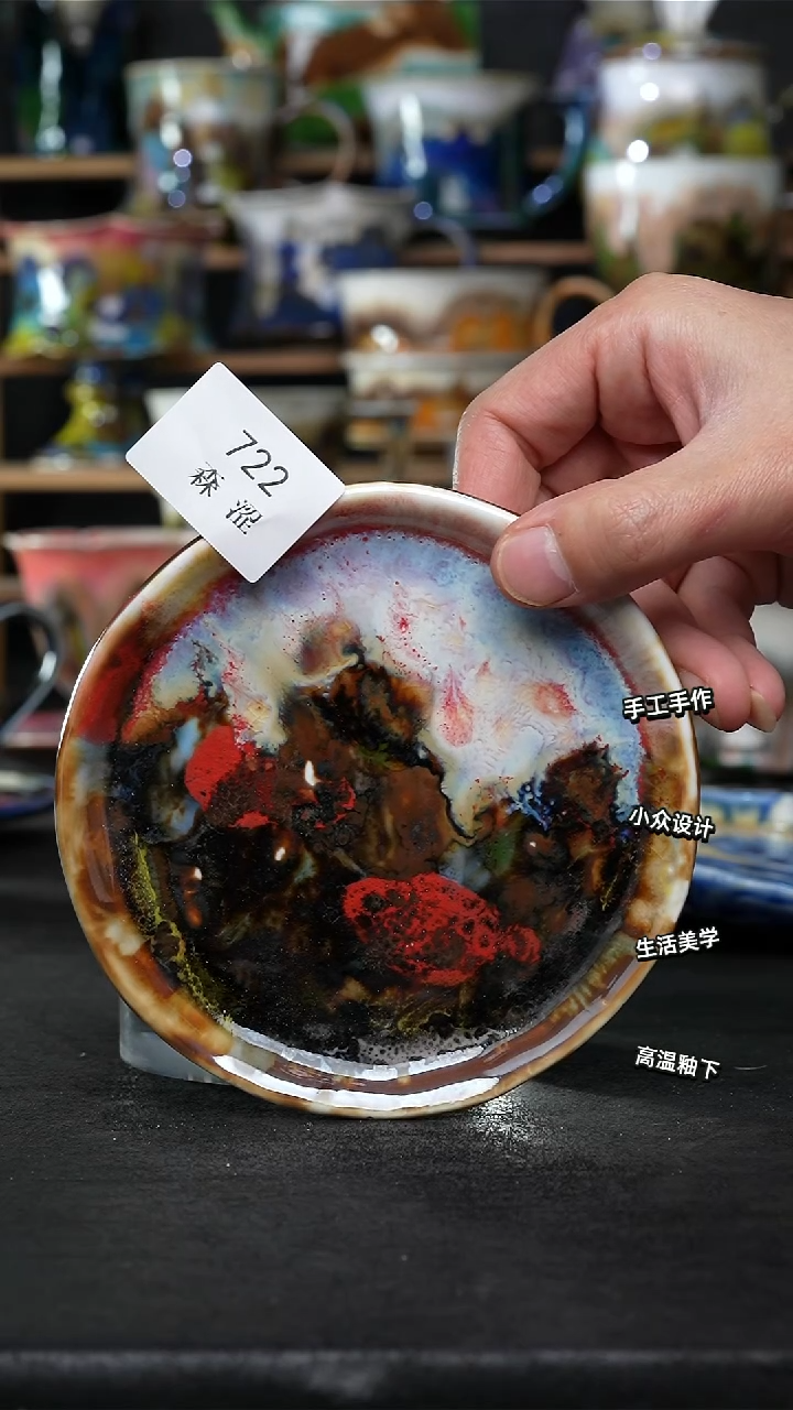 设计师款景德镇森涩手创微瑕（食品级）722