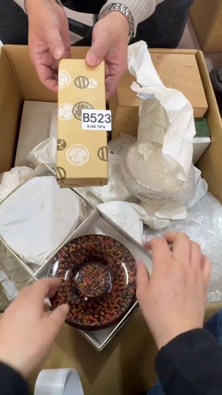 金*竹523         茶零配