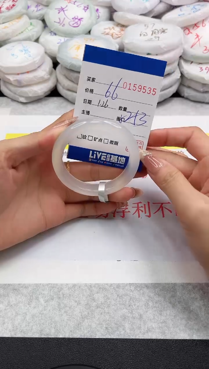 【闪购商品】玛瑙/玉髓手镯未镶嵌9535