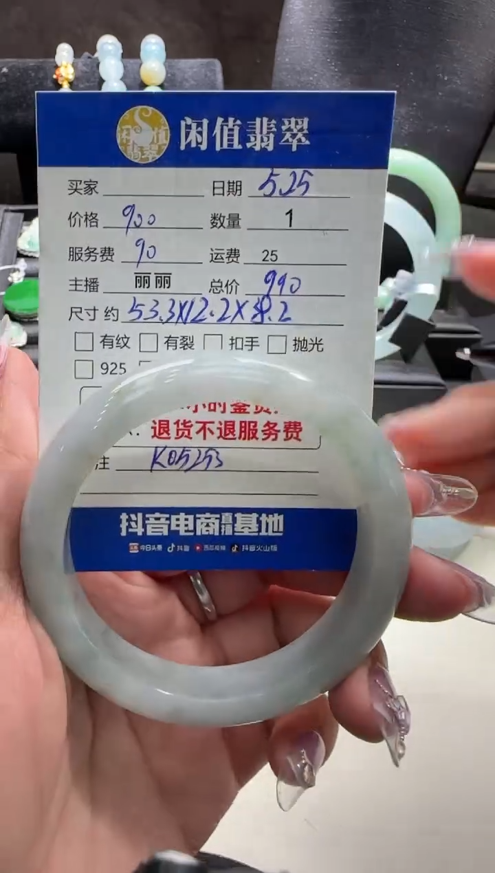 翡翠手镯未镶嵌翡翠手镯