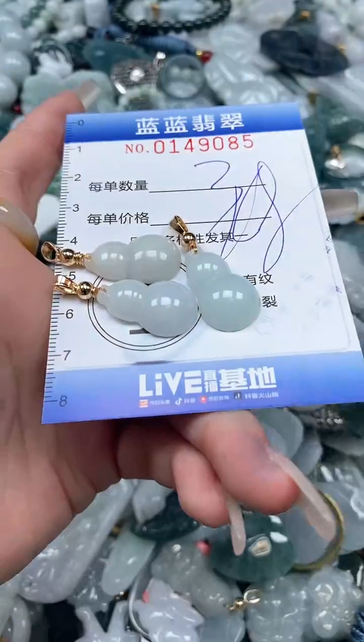 【闪购商品】翡翠颈饰未镶嵌闪购0149085多样性发其一