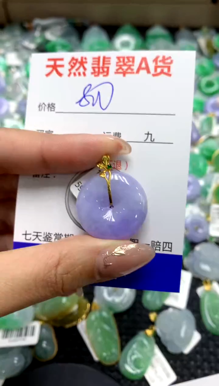 【闪购商品】翡翠颈饰18K金镶嵌111111111