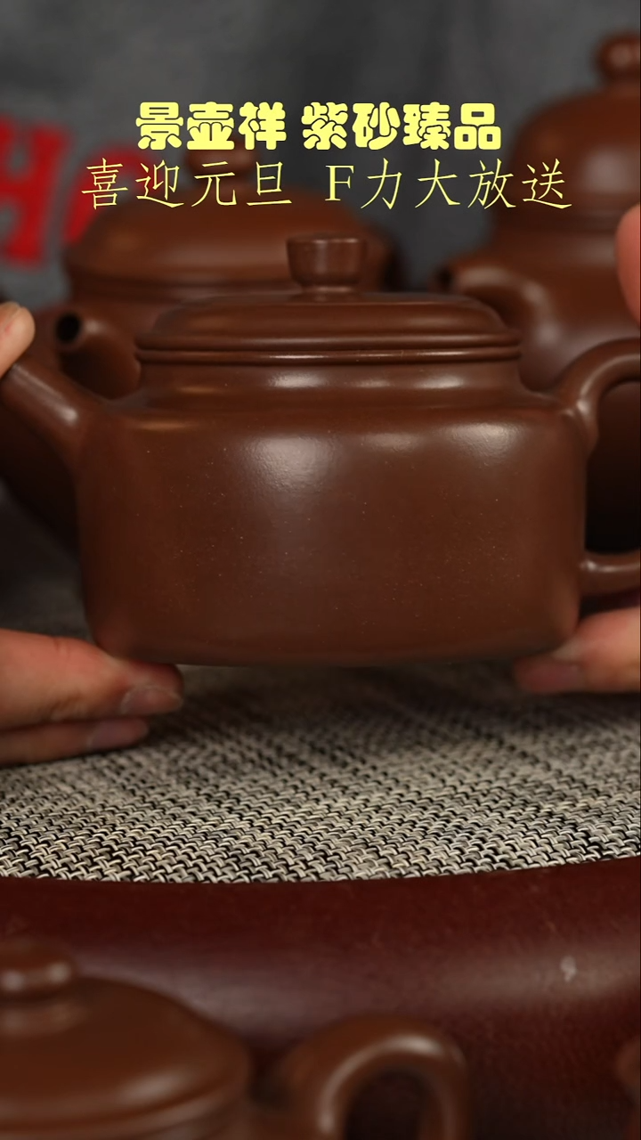 茶壶紫砂景舟老紫泥   德钟