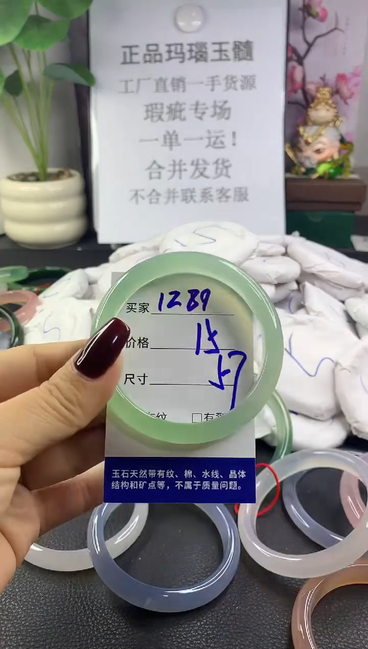 手镯玛瑙/玉髓未镶嵌1289