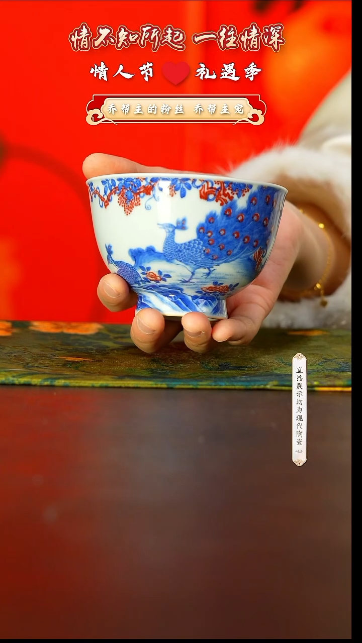 【闪购商品】林涛小馆孔雀宫碗杯王@@ltxg296