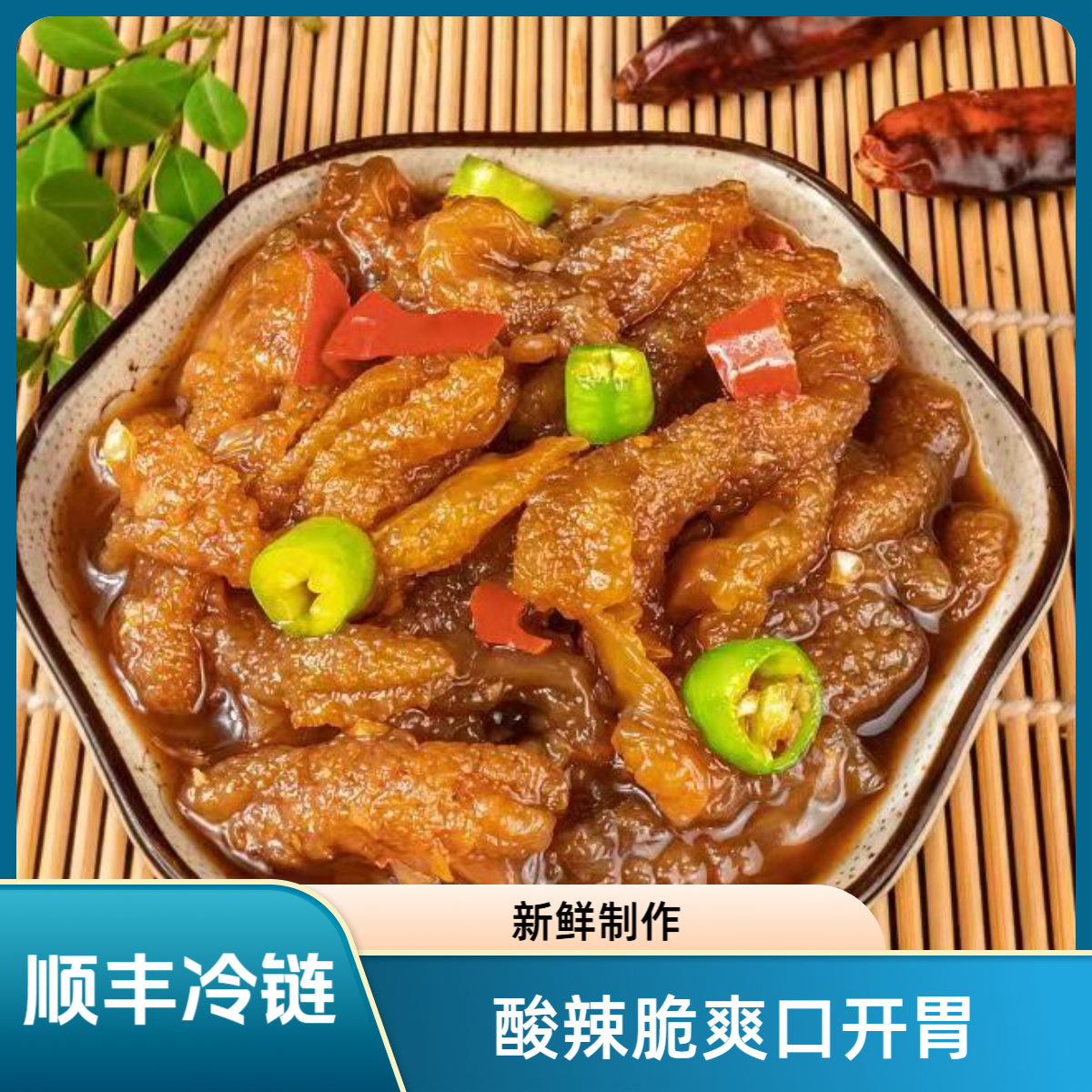 【福贝贝】酸辣手指蛰300g/盒贡菜星星蛰200g/盒