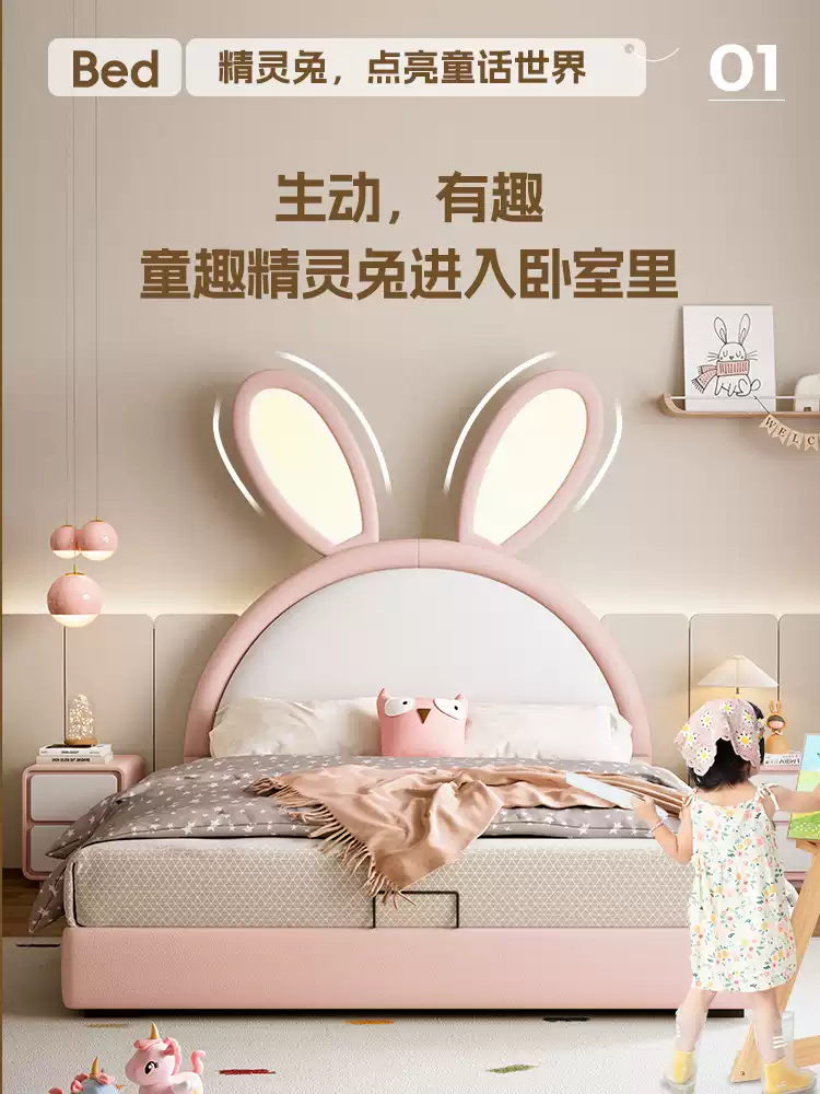 儿童床女孩公主床现代简约悬浮兔子床卧室带储物真皮床追光兔子床
