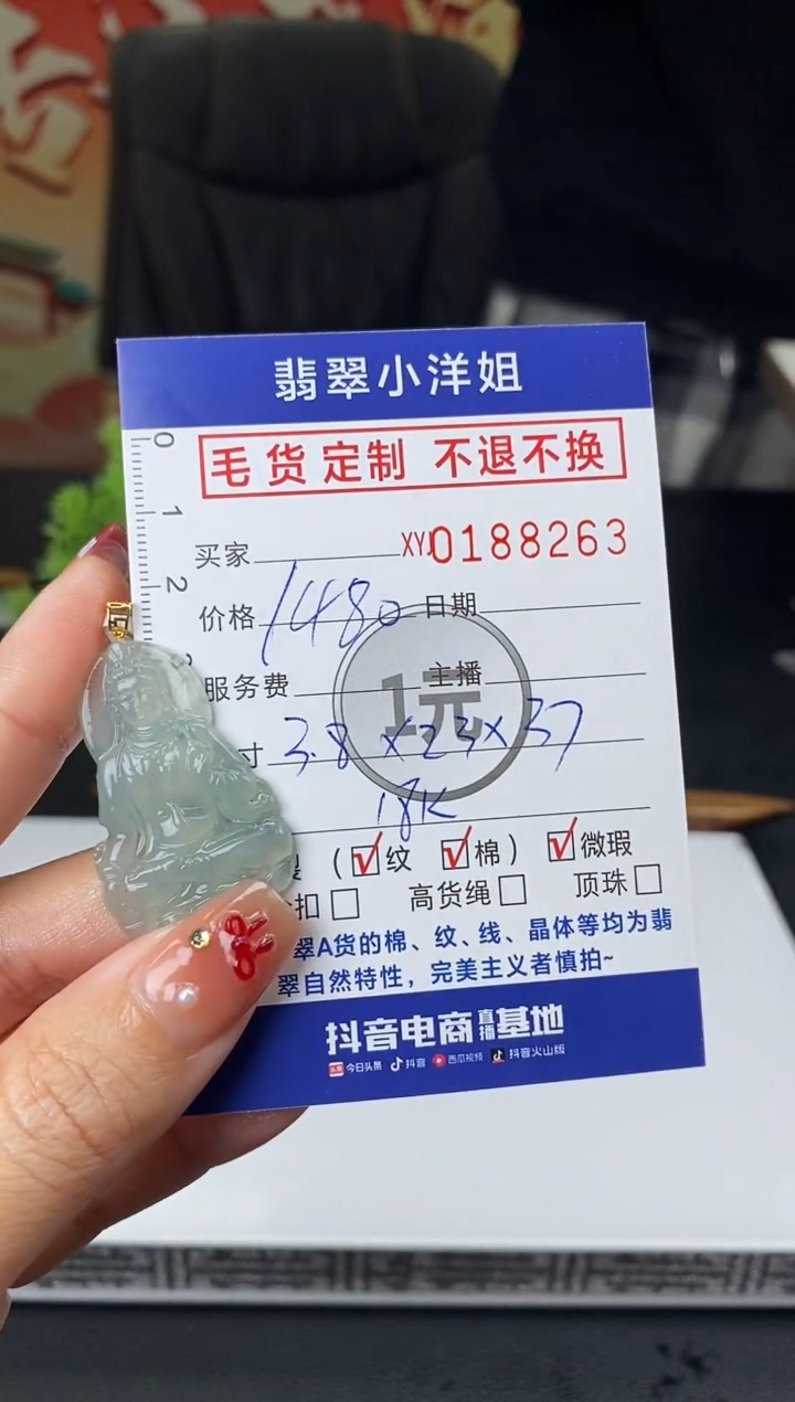 【闪购商品】定制翡翠18K金镶嵌毛货商品不退换/ 8263