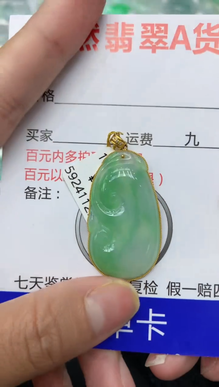 【闪购商品】翡翠颈饰18K金镶嵌111111111111