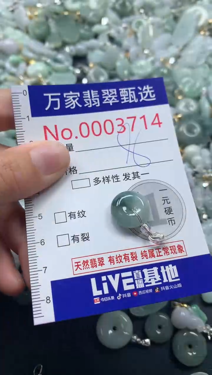 吊坠(不含链)未镶嵌翡翠3714