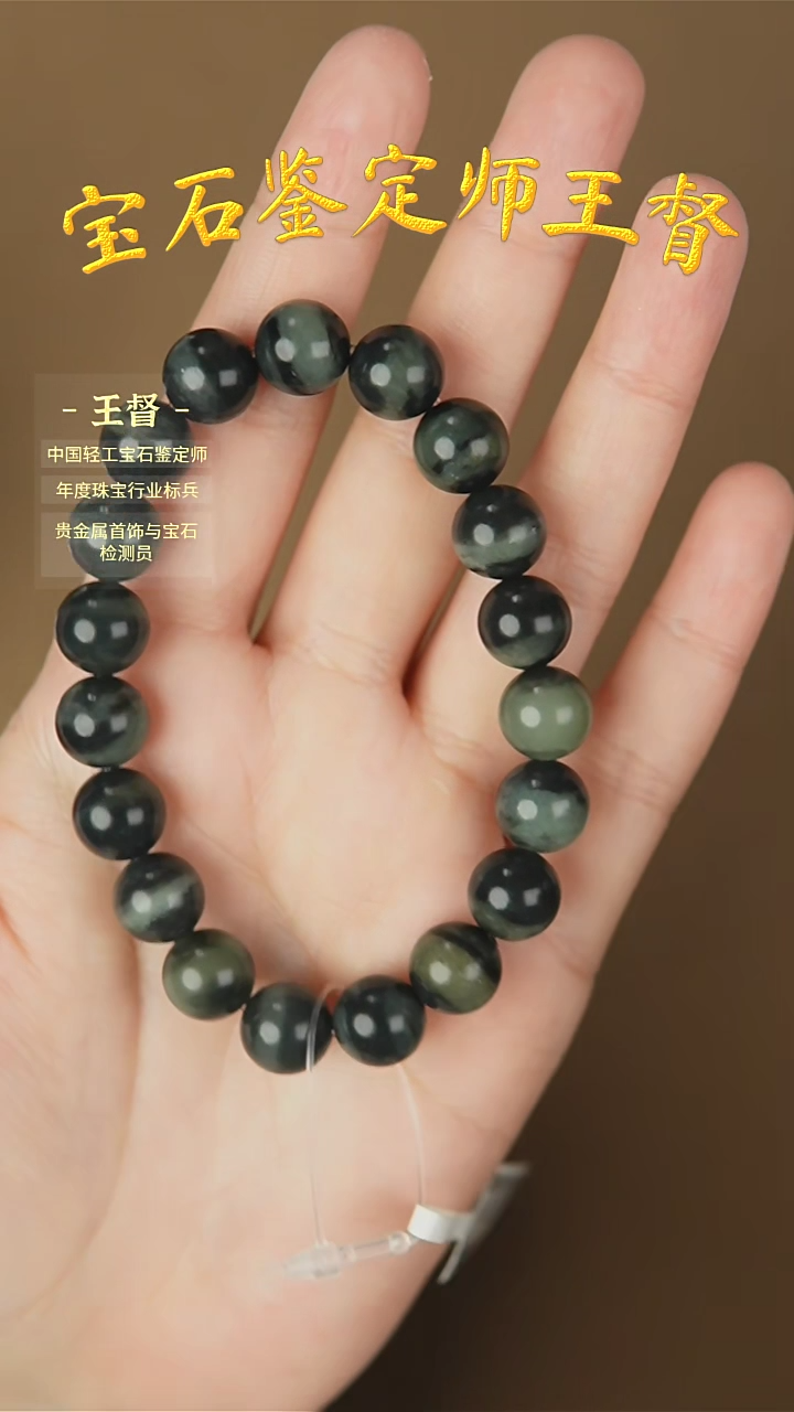 【闪购商品】和田玉手串未镶嵌j43