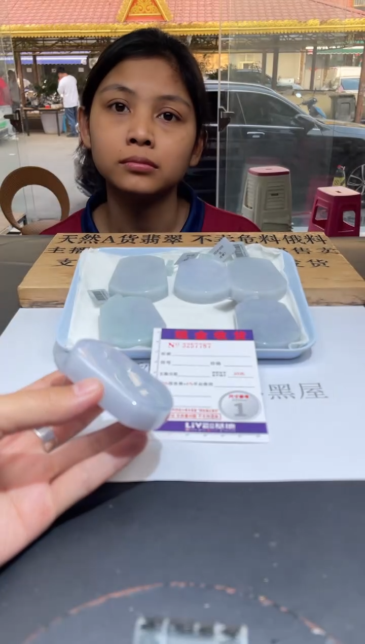 【闪购商品】定制翡翠未镶嵌未抛光毛货多样性发其一拍一发7787