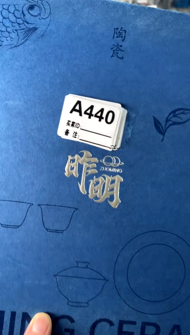 a440不带盒[直播间福利价）