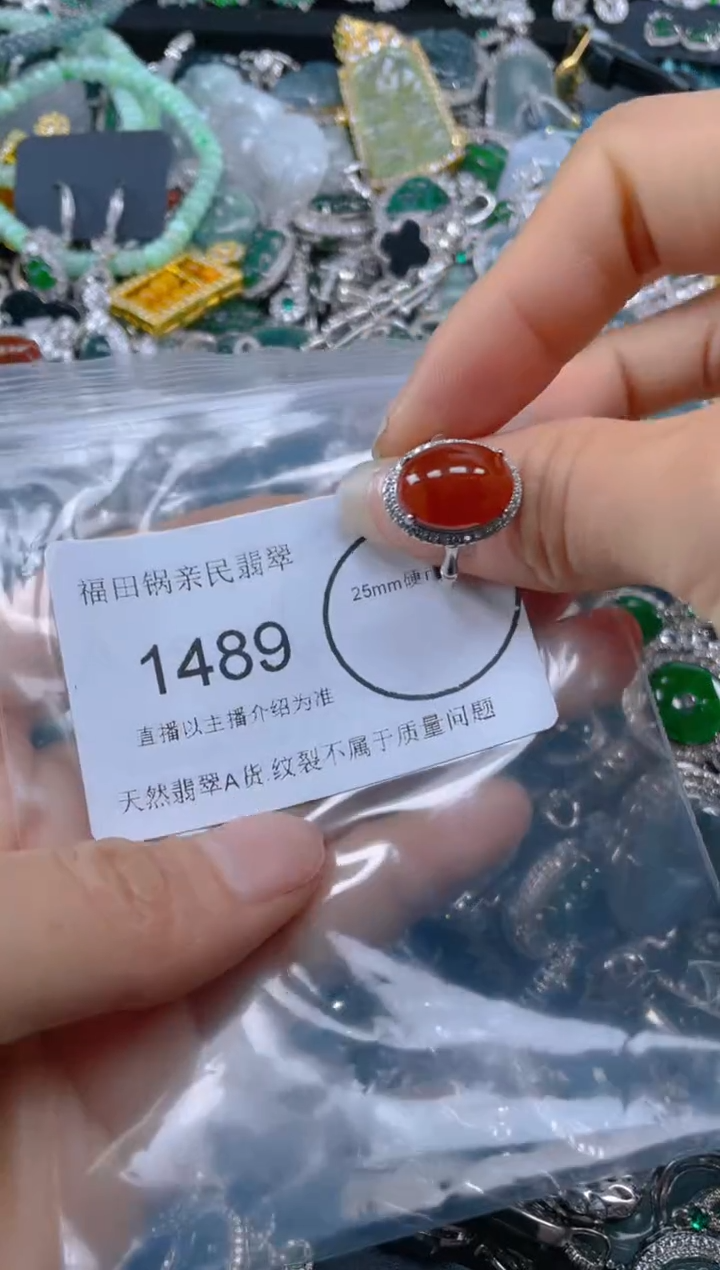 【闪购商品】翡翠吊坠(不含链)未镶嵌1489