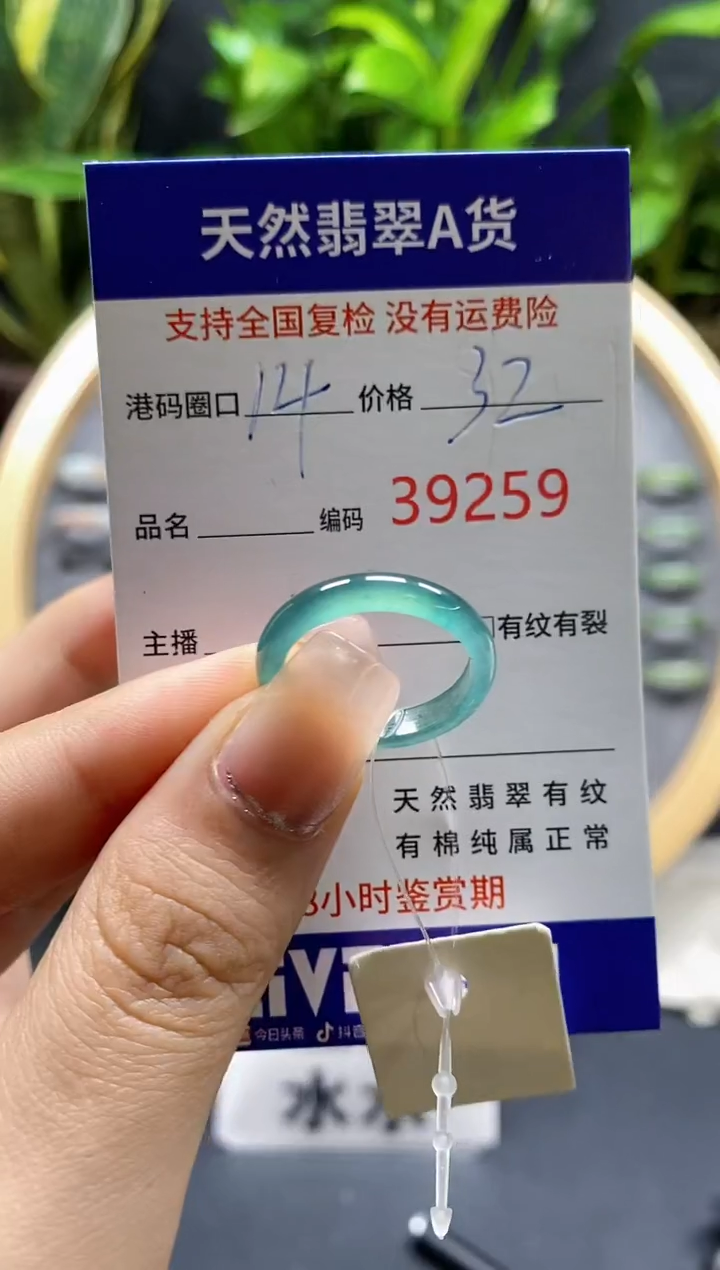 翡翠戒指未镶嵌天然A货翡翠9259