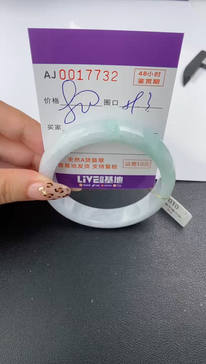 【闪购商品】翡翠手镯未镶嵌天然A货翡翠