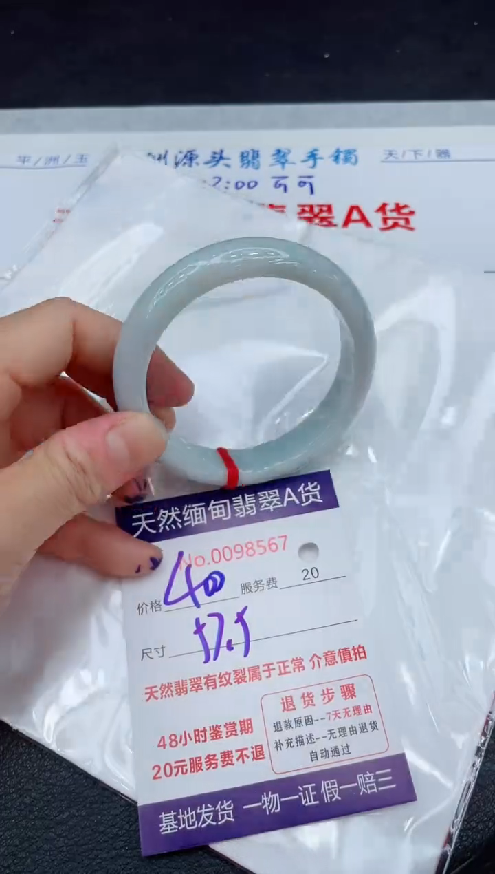 【闪购商品】翡翠手镯未镶嵌111111111