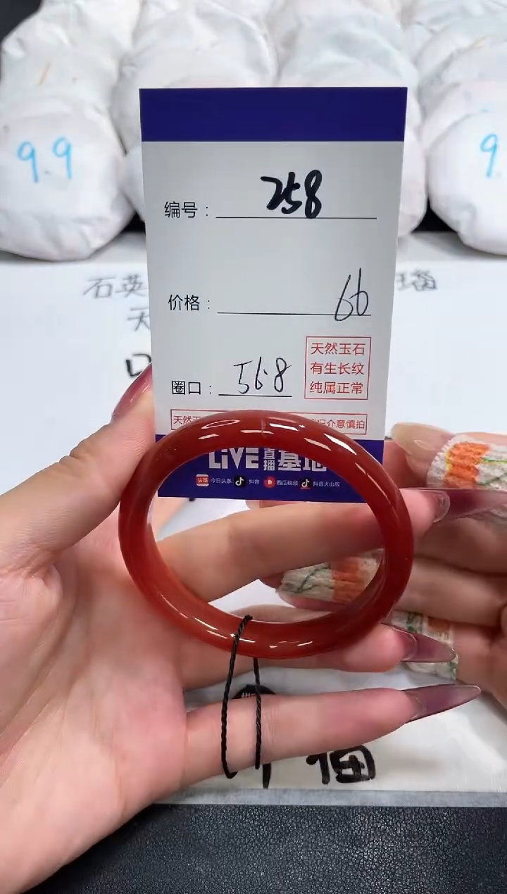 【闪购商品】玛瑙/玉髓手镯未镶嵌258