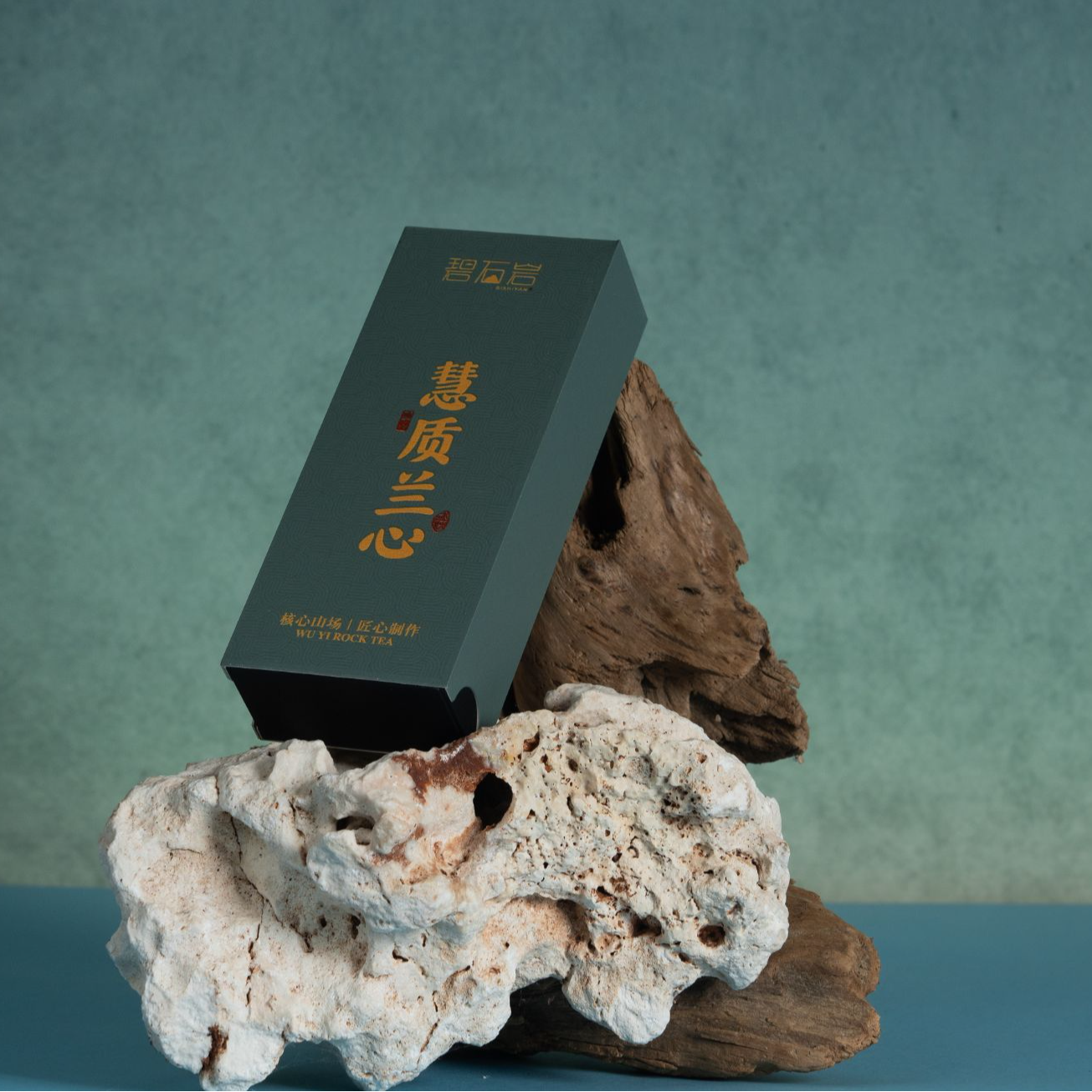 《碧石岩茶厂》慧质兰心8.5gx2武夷岩茶