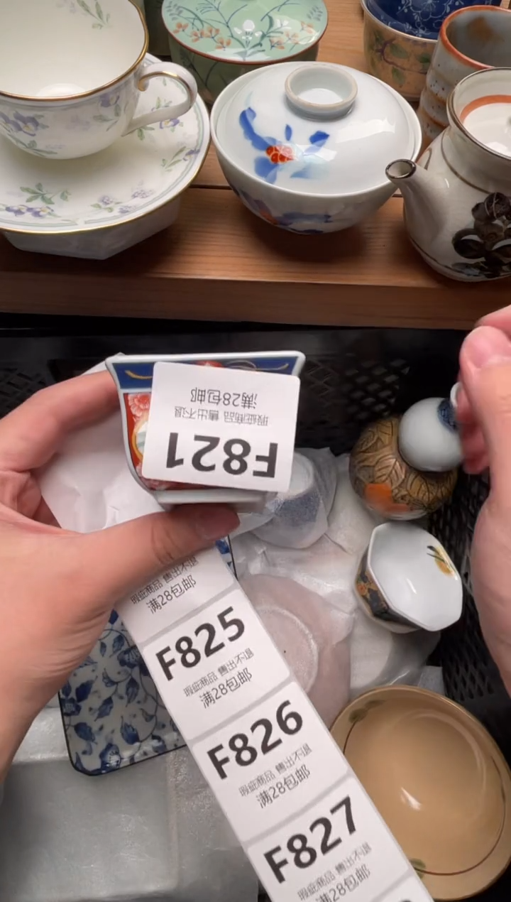 瓷片A****^821          