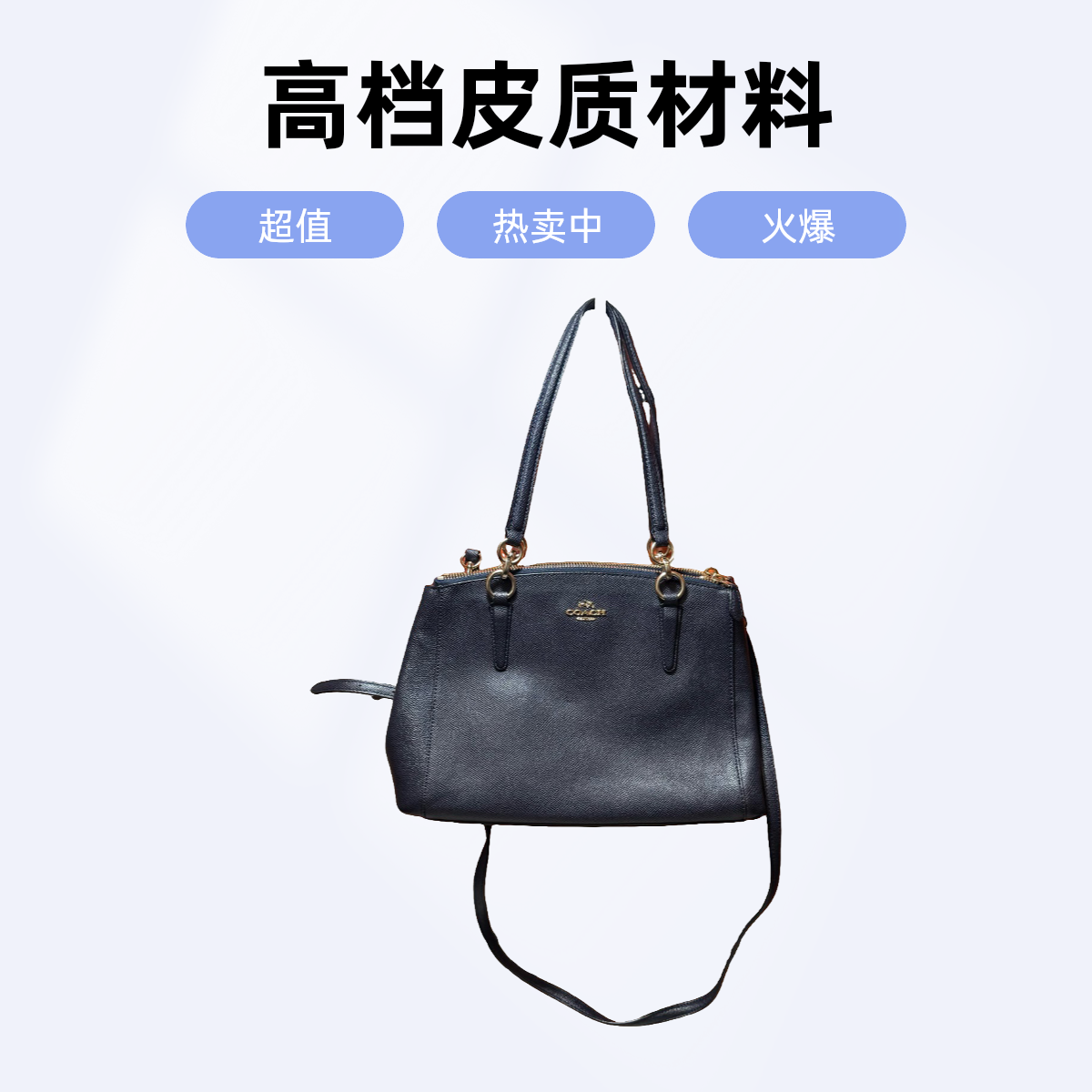 95新 COACH/蔻驰 13901 斜挎包