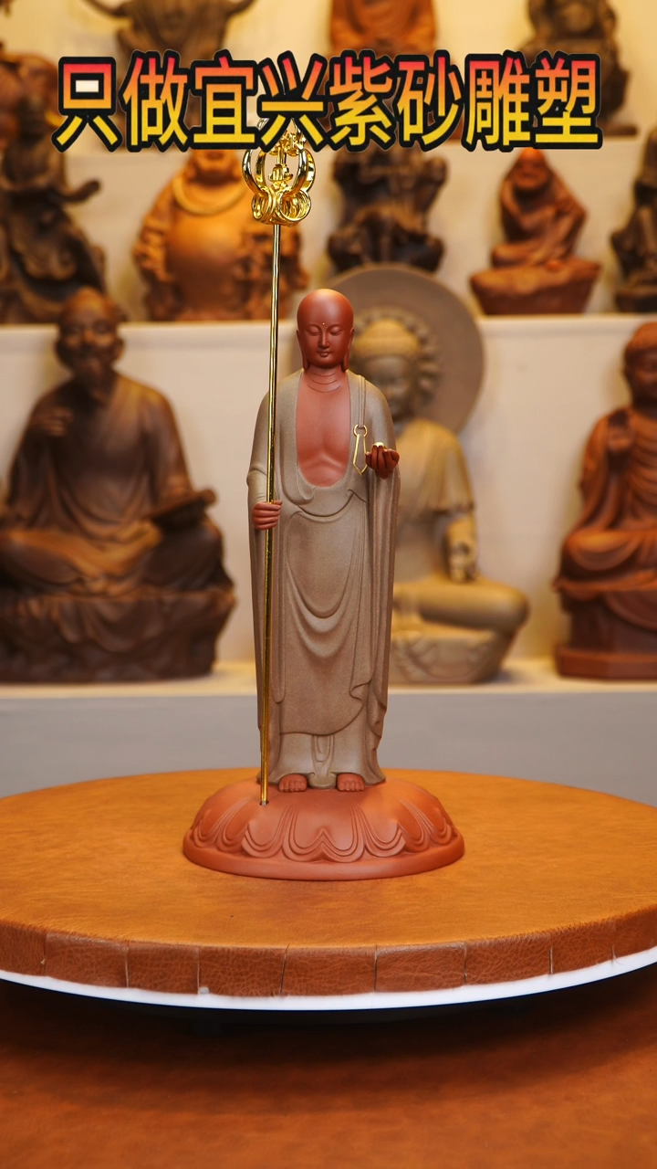 【闪购商品】紫砂茶宠雕塑摆件地藏