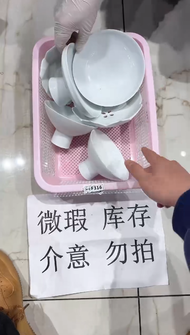 【闪购商品】微瑕商品，介意勿拍