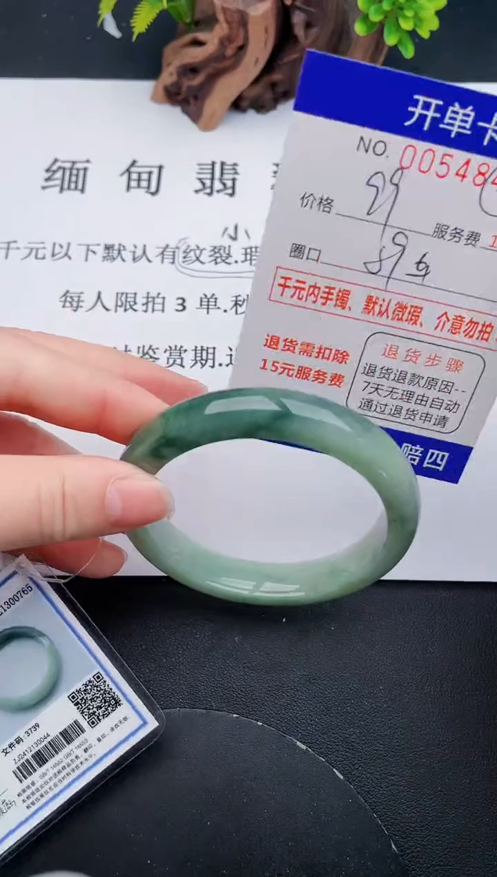 【闪购商品】翡翠手镯未镶嵌47天然翡翠A货