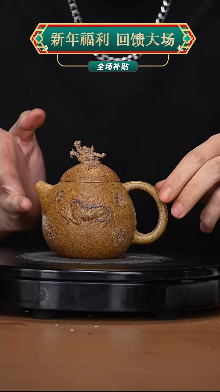 【闪购商品】宜兴原矿高端紫砂