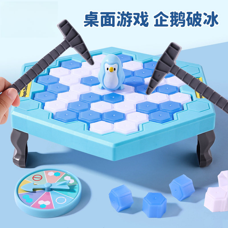 敲冰块拯救企鹅破冰玩具亲子互动益智思维训练3-6岁桌面儿童玩具