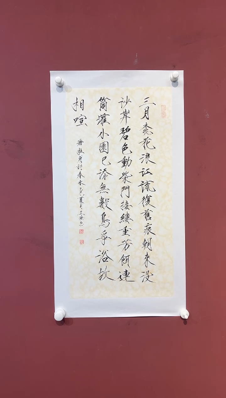 国画王俭书法精品福利